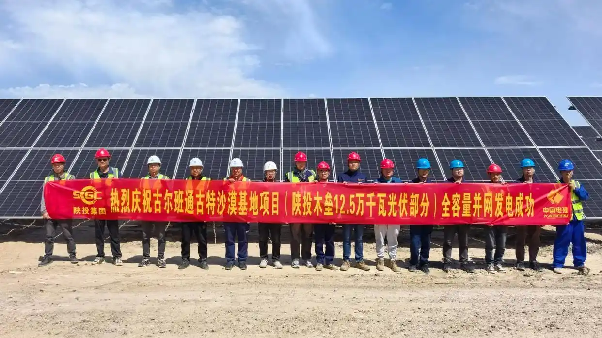 一步一臺階！陜投電力運營新能源業(yè)務蹚出新路子