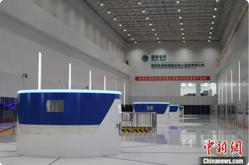 深藏秦嶺的“電力銀行”：“滿抽滿發”促新能源消納